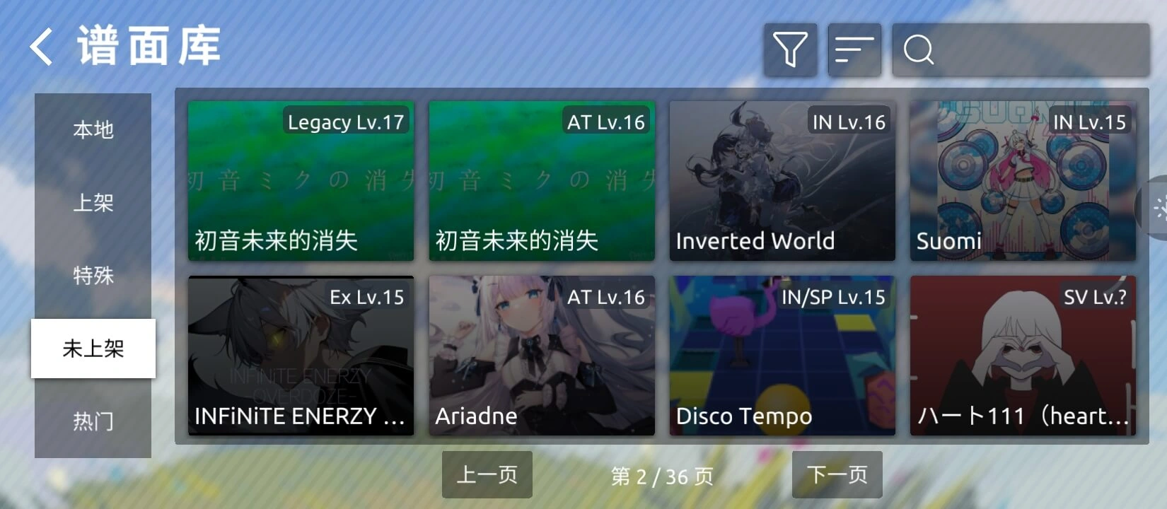 未上架