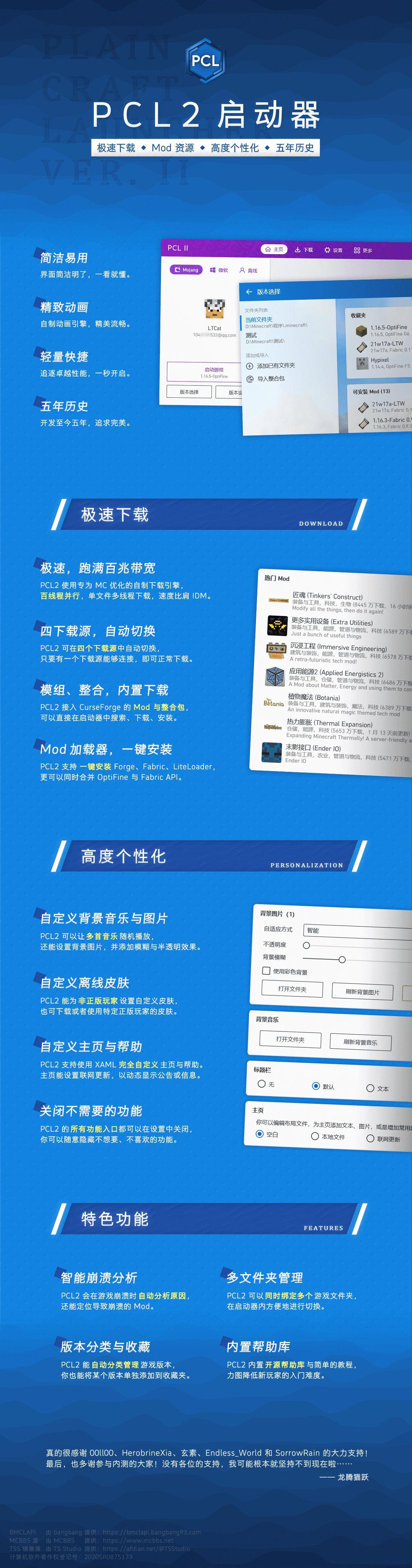官方宣传图
